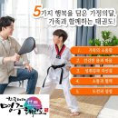 한국체대 명주태권도 이미지