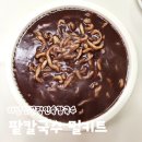 땅끝정인숙칼국수 이미지