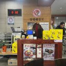 정가네양평해장국아중2호점 이미지