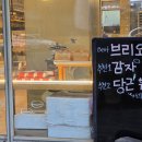 독일제과점 | 영등포 베이커리 꿈에제과점 독일 전통빵 슈톨렌 후기!