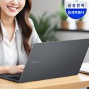 연동 고PC | 삼성 갤럭시북4 NT750XGR-A71A 구매 후기｜직장인노트북으로 선택한 이유
