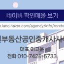 이편한공인중개사사무소 이미지