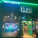 퀸돈