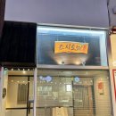 의정부 민락동 오마카세 맛집 완전 추천!! 예약필수! 스시쇼엔 후기 갑니당
