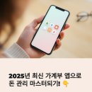 자산관리를 위한 금융사 사용법 | 2025년 BEST 가계부 앱 추천 TOP 5 – 자동 입력으로 편하게 관리하는 꿀팁