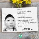 이재성(희망)의 빛나는 미소를 기억하며(2009.12.12 ~ 2025.1.23) 이미지