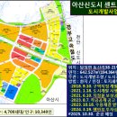아산 둔포, 센트럴파크 도시개발사업···행안부 투자심사 통과 이미지