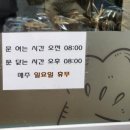 로뎀베이커리시장빵집
