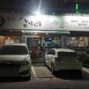 숨쉬는항아리보쌈 이미지