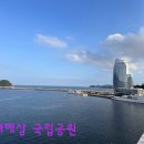 한려해상 국립공원 이미지