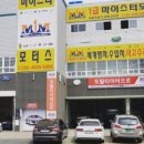 1급마이스터모터스 이미지