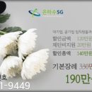 근로복지공단 대전병원 장례식장 이미지