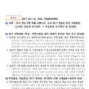 전국 강타 9중 추돌 교통사고, 소리 없이 강했던 안전 지원행정 이미지