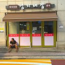 형분식한식 | 논현역 밥집 엄지네집 내돈내산 방문후기