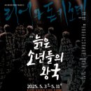 극단 우화 이미지