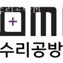 컴퓨터수리공방M 이미지