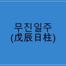 무진 이미지