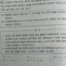 Re: 기출 발달 p68 피아제 비고츠키(공통) 이미지