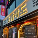 팔각도부산어린이대공원점 이미지