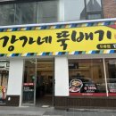 돈수육백반 | [대구/달서구] 두류동 24시 국밥집 ‘강가네 뚝배기 두류점’ 수육백반 내돈내산 솔직후기!