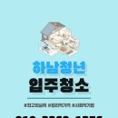 ㈜현대하남서비스 | 하남 하남시청역 ICT하남 오피스텔 입주청소