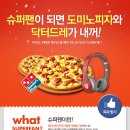 슈퍼팬 이미지