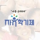 금촌중학교 이미지