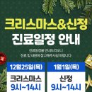 마음따뜻한정형외과의원 이미지