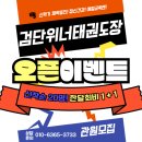 위너태권도장 이미지
