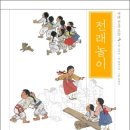놀이짱 전래놀이 네이버블로그