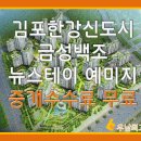 금성스테이 이미지