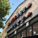 서구청 맛집 "유진족발" 튀김보쌈 후기