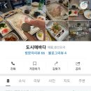 도시애바다 이미지