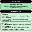 (주)중앙백신연구소
