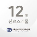 서울성모정신건강의학과의원 이미지