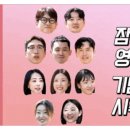 장미민박 | 데이트 선택 후 용담 대폭발 영식들 사이에서 감정 시한폭탄 터졌다