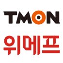 하나투어페이코 | 제 2의 머지사태? 티몬 위메프 정산 및 환불 지연 사태 정리