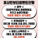 미샤인뷰티