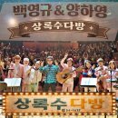 상록수다방 - 울진군 | 상록수다방