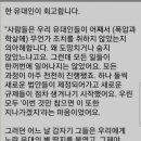 나치시대 유대인학살과 지금이 같다고하네요 이미지