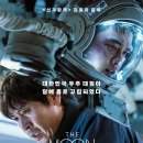 최신영화 더문 이미지