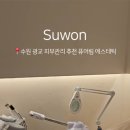 퓨어림 에스테틱