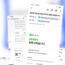 네이버 애드포스트 하루만에 승인? 제가 겪은 승인 후기(3가지 비결)