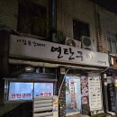 서울역 무한리필 고기맛집 시집못간돼지연탄구이 후기