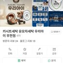 삼보세탁 | 부천 유모차&amp;카시트 세탁!! 픽업부터 세탁&amp;배송까지 한방에 "카시트세탁 유모차세탁 우리아이 부천점"