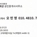 함박산공인중개사사무소 네이버블로그