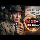 "청년 절망이 노조 탓?" 조선일보의 소름 돋는 '세대 갈라치기' 수법 이미지