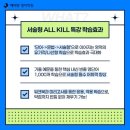 올킬영어학원