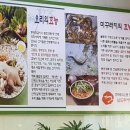 삼미오리집 이미지