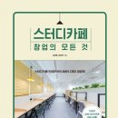 클레버인테리어&카페
